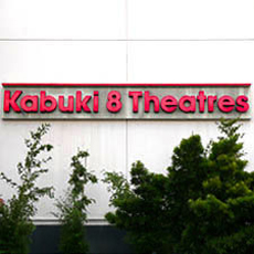 AMC Kabuki 8